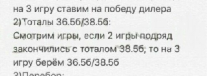 Стратегия ставок на 21 очко