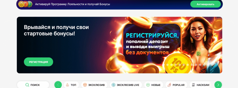 онлайн покер в Казахстане на платформе Pokerdom