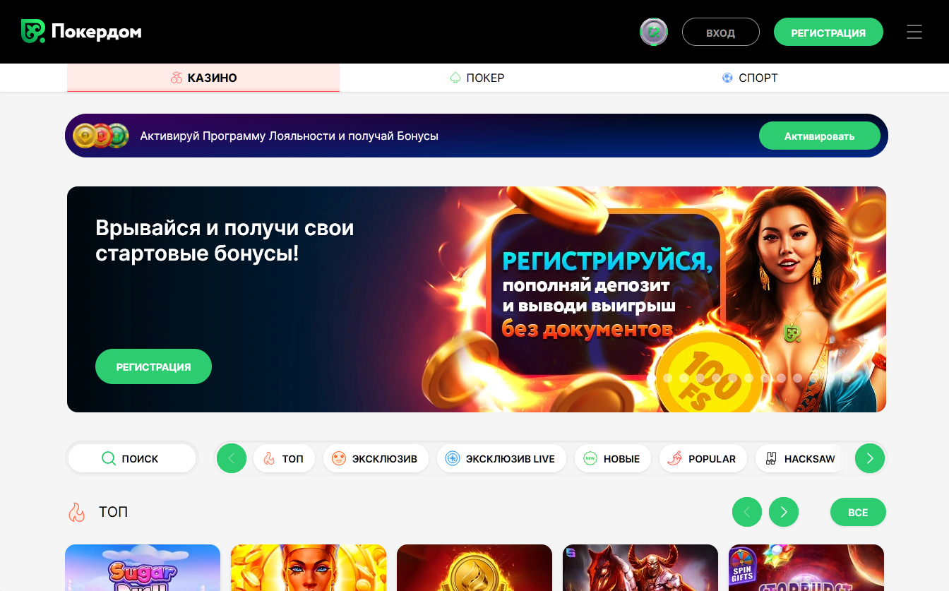 онлайн покер в Казахстане на платформе Pokerdom