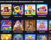 Pin-up казино для Казахстана: Практический гид от регистрации до вывода